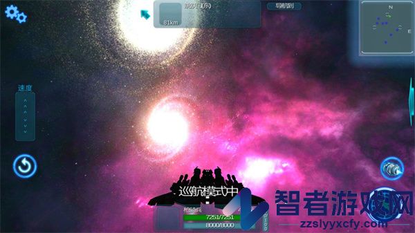 守望星辰官方版