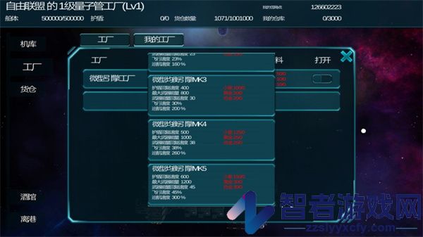 守望星辰官方版