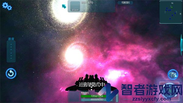守望星辰官方版