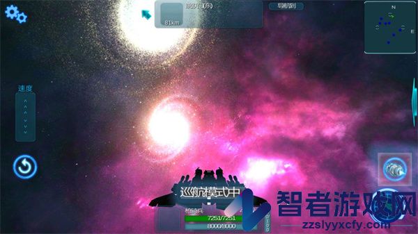 守望星辰官方版