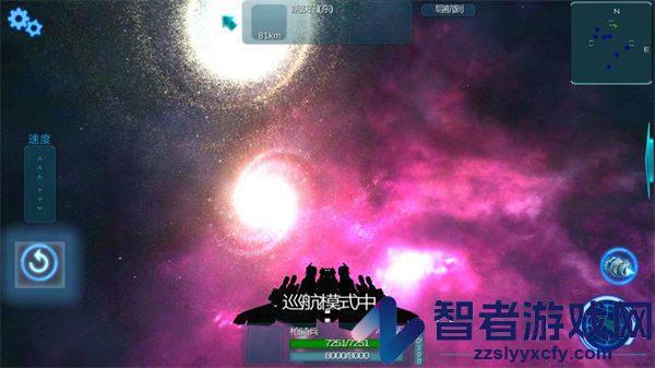 守望星辰官方版