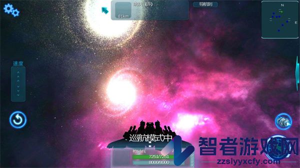 守望星辰官方版