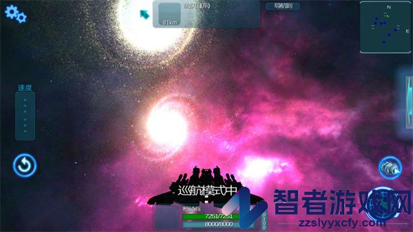 守望星辰官方版