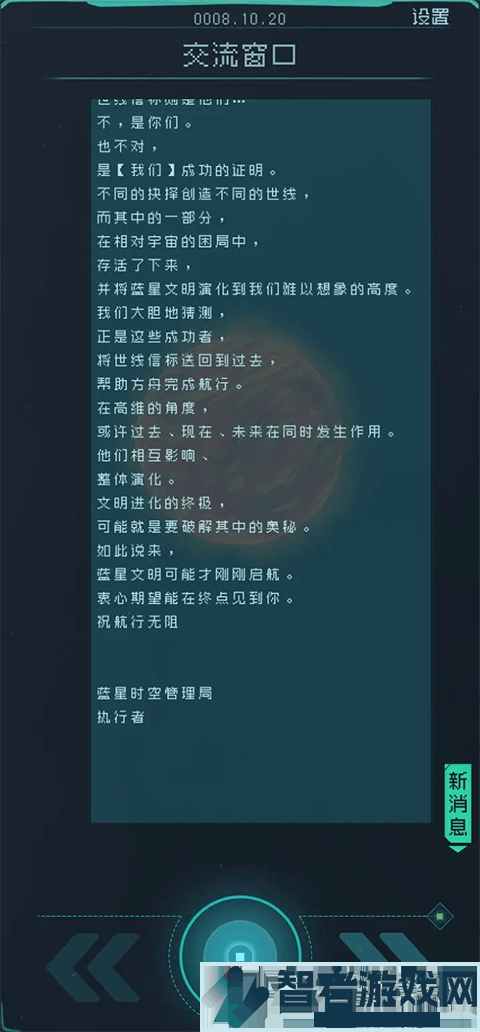 逐光启航官方版