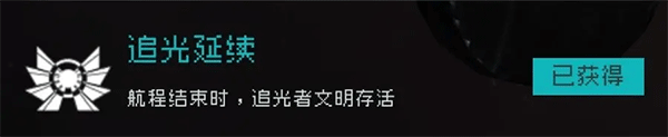 逐光启航官方版