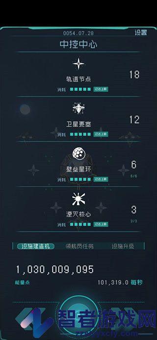 逐光启航官方版