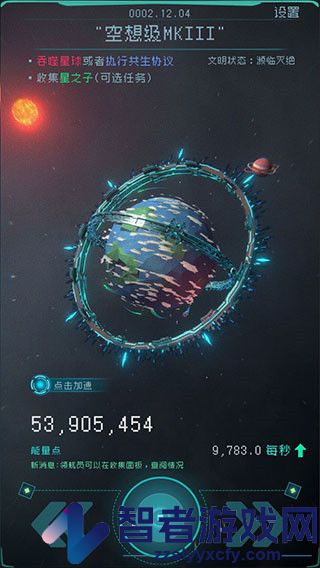 逐光启航官方版