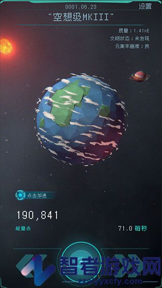 逐光启航官方版
