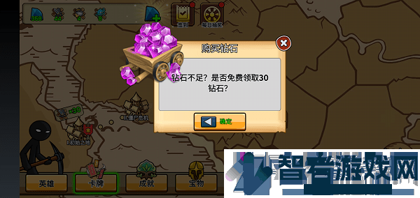 火柴人战争战略版免广告下载