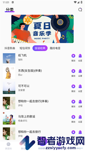 动态壁纸精灵官方版app(主题商店)