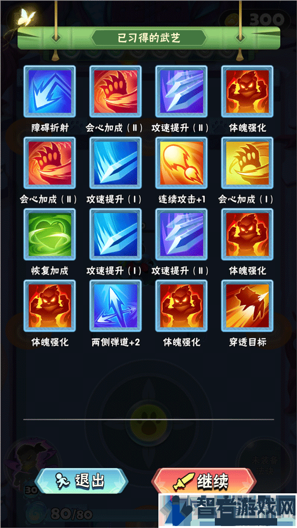 迷局脱困下载