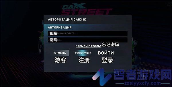 carxstreet手游下载