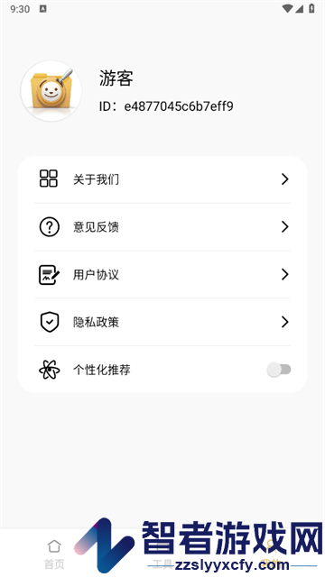 小丫文件大师最新版