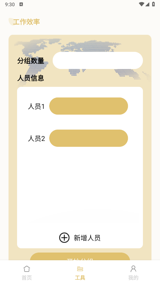 小丫文件大师最新版