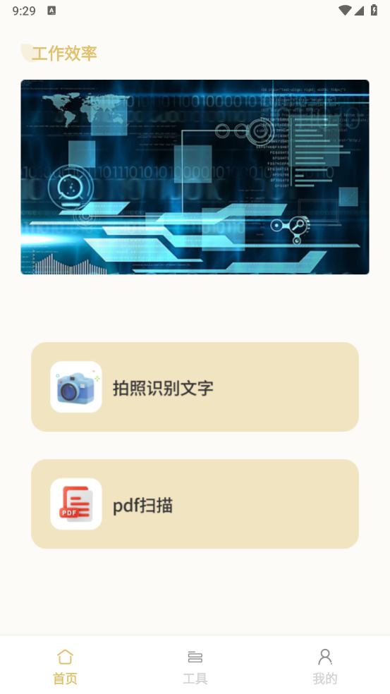 小丫文件大师最新版