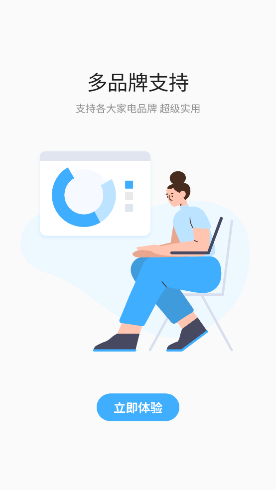 手机遥控器管家app