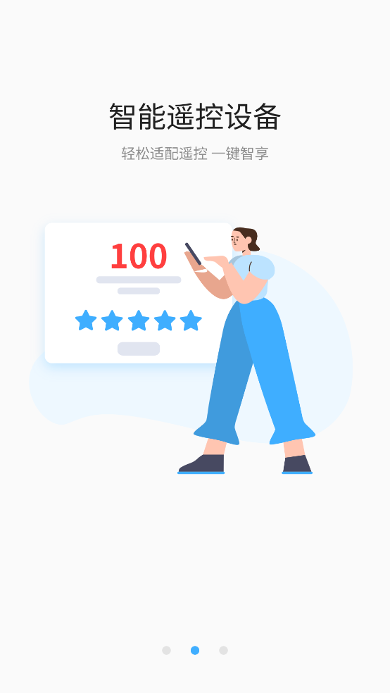 手机遥控器管家app