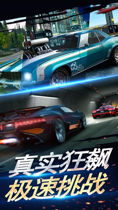 弯道超车