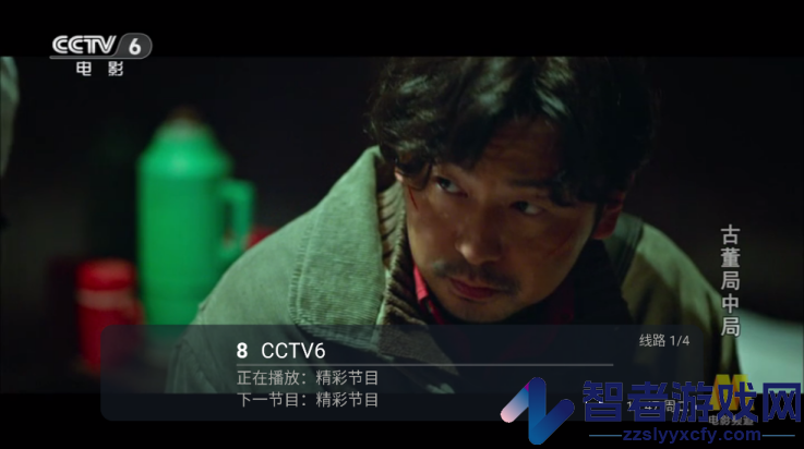 易播快视安卓手机版