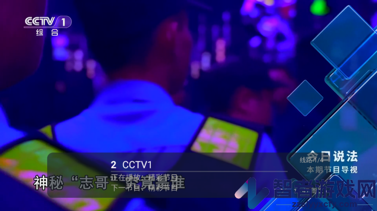 易播快视安卓手机版