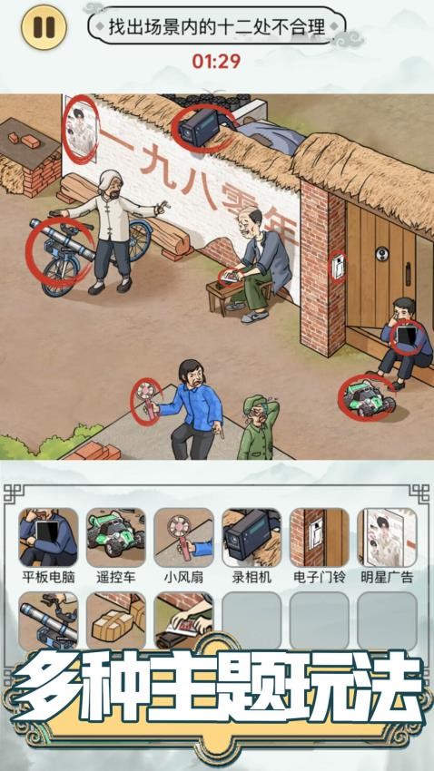 疯狂爆笑梗传