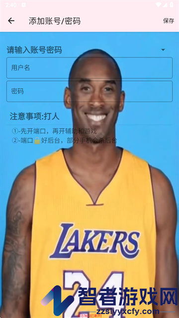 牢大加速端口下载安装app