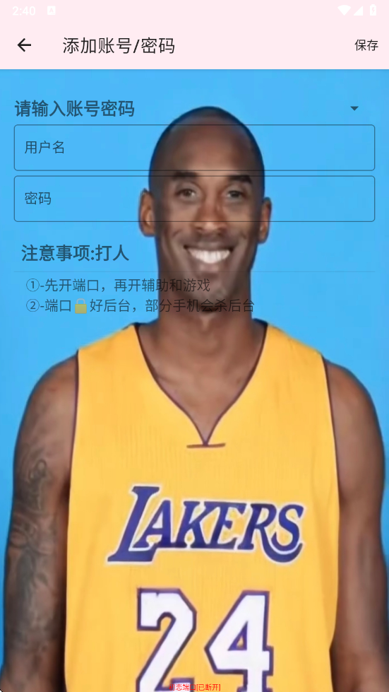 牢大加速端口下载安装app