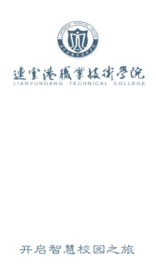 我的连职院app