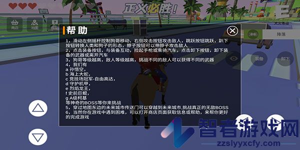普通的狗哥模拟器下载