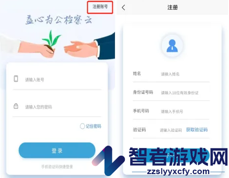 益心为公检察云平台下载