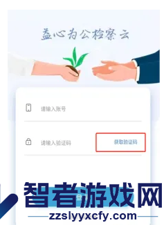 益心为公检察云平台下载
