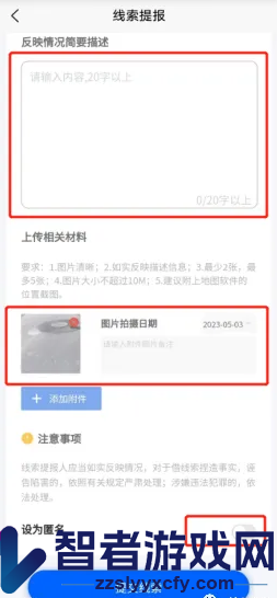 益心为公检察云平台下载