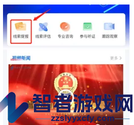 益心为公检察云平台下载