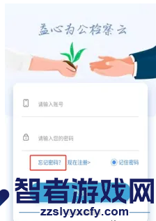 益心为公检察云平台下载