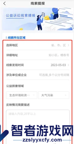 益心为公检察云平台下载