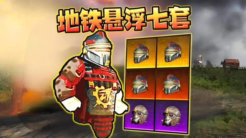 修勾逃生轩辕七套
