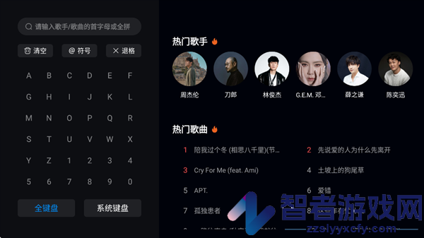 酷狗音乐电视版