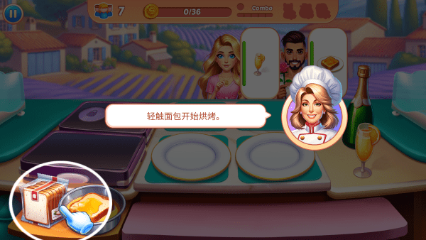 烹饪混乱