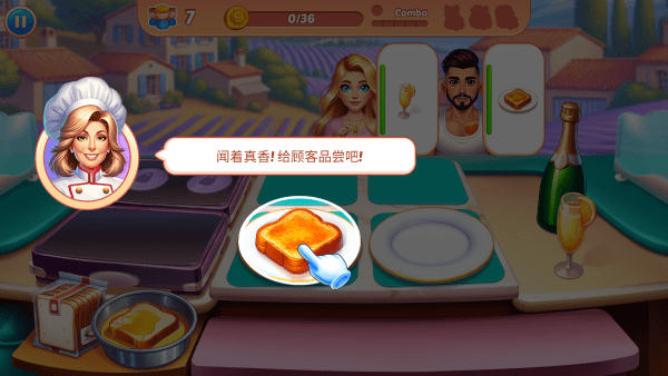 烹饪混乱