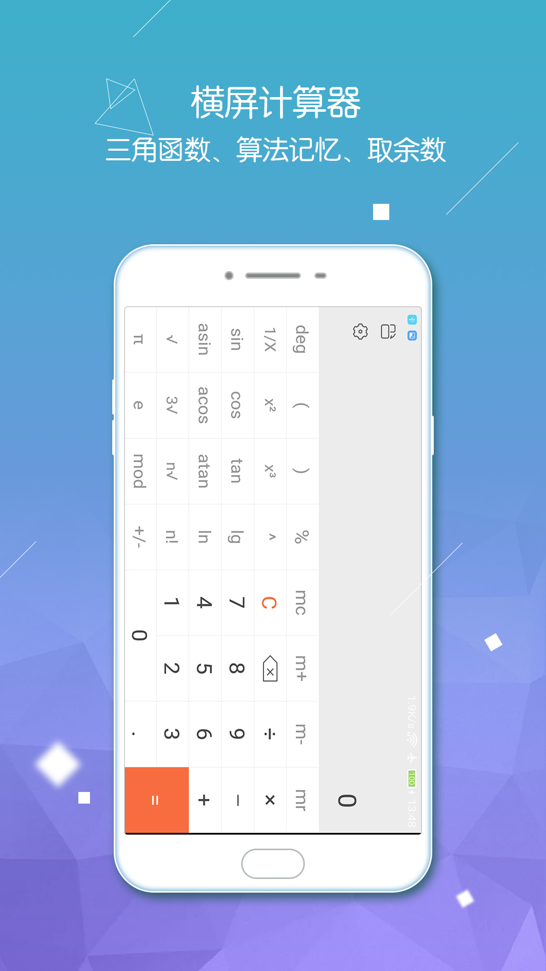 计算器无广告安卓app