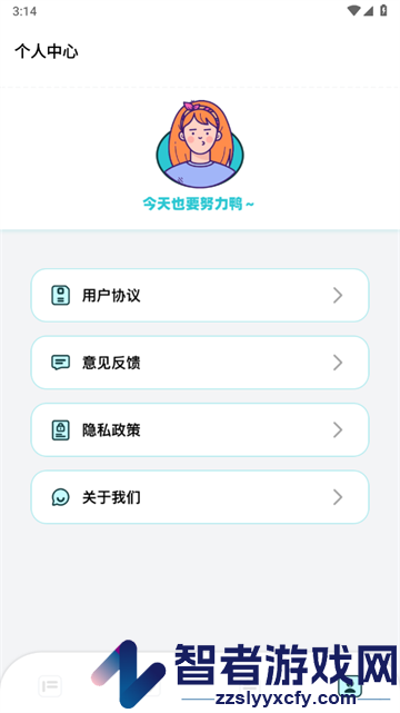 计划打卡助手app
