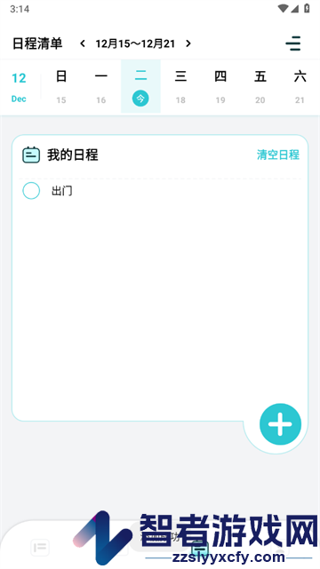 计划打卡助手app