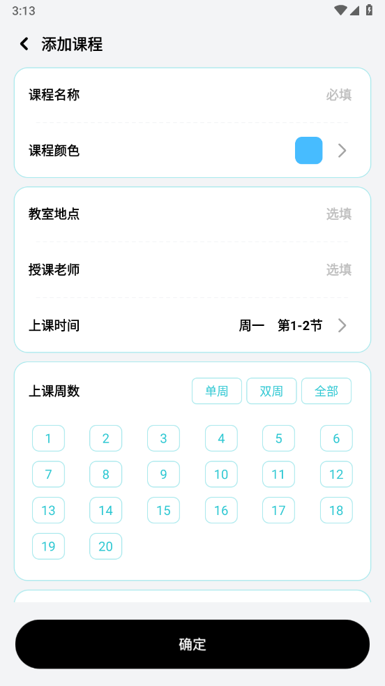 计划打卡助手app