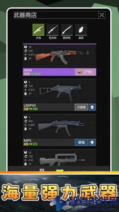 精英射击战场免费版无广告下载