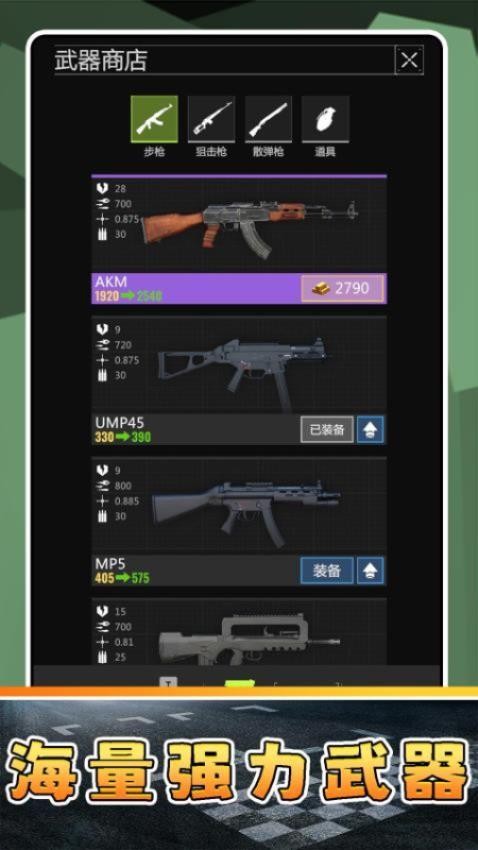 精英射击战场