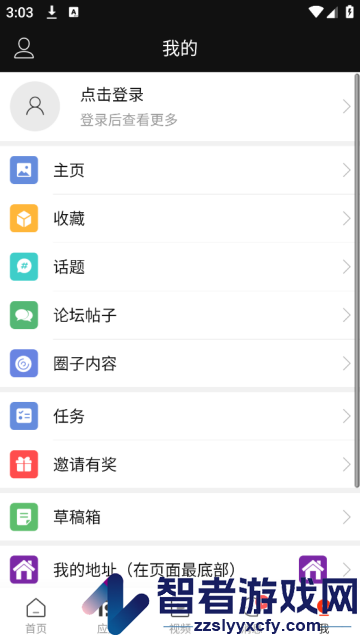 乒乓网官方版