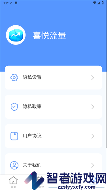 喜悦流量安卓版