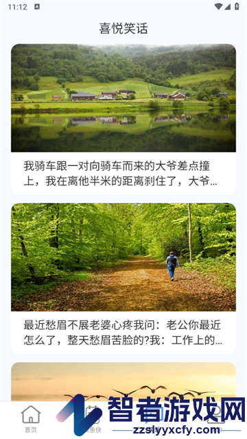 喜悦流量安卓版