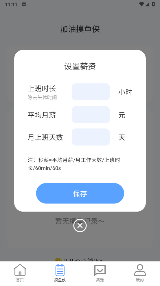 喜悦流量安卓版