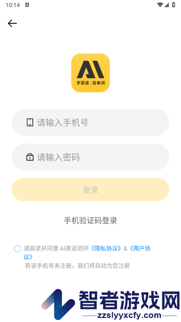 ai英语测评app